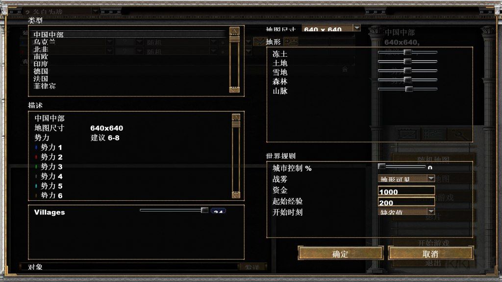 紅色警戒2中國崛起中文版