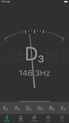 吉他調(diào)音器