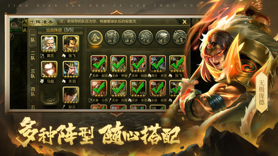 三國戰(zhàn)爭無限元寶版