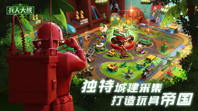 兵人大戰(zhàn)無限鉆石