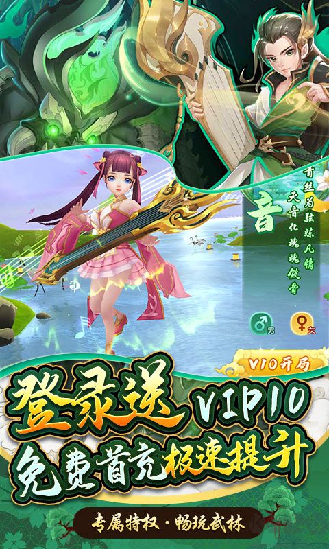 龍神之光 GM無限刷充