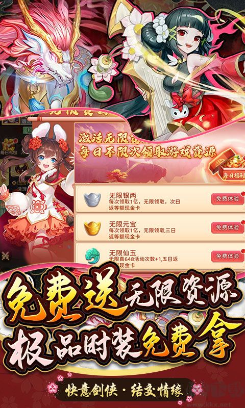 龍神之光 GM無限刷充