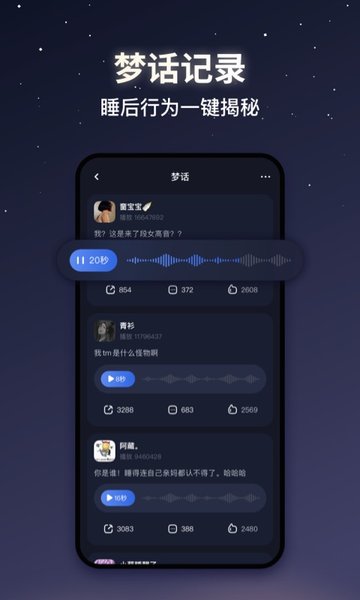 蝸牛睡眠APP