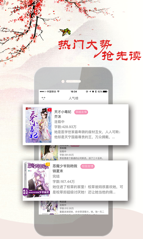 古代言情小說(shuō)APP