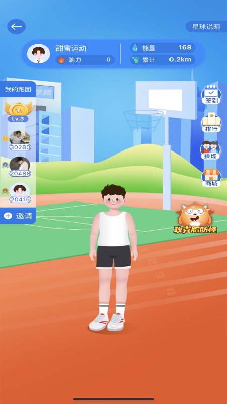 小步點(diǎn)(健康運(yùn)動(dòng)管理)