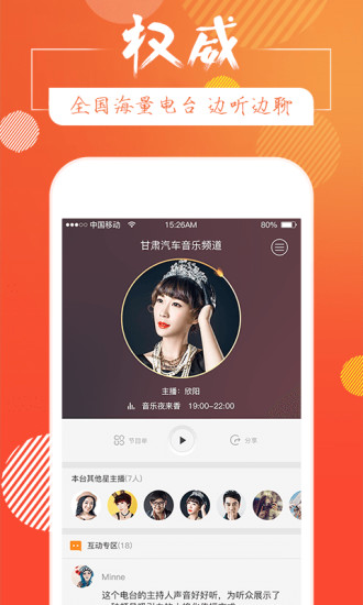 藍鯨FM(視頻直播)