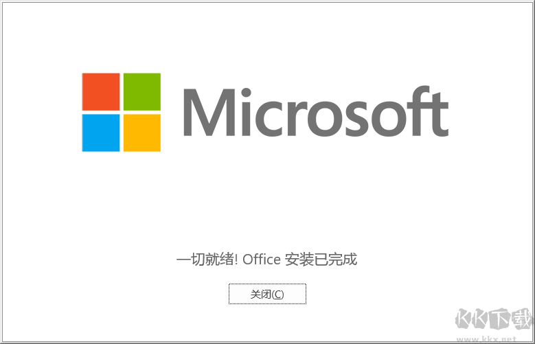 Office365完整脫機(jī)安裝包