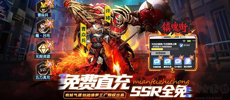 鎮(zhèn)魂街武神軀(GM科技刷充)