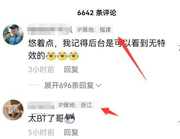 蘋果手機(jī)抖音怎么看IP屬地？抖音查看IP屬地方法