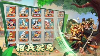 王者爭雄(三國塔防)