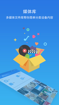 ES文件瀏覽器app精簡(jiǎn)版