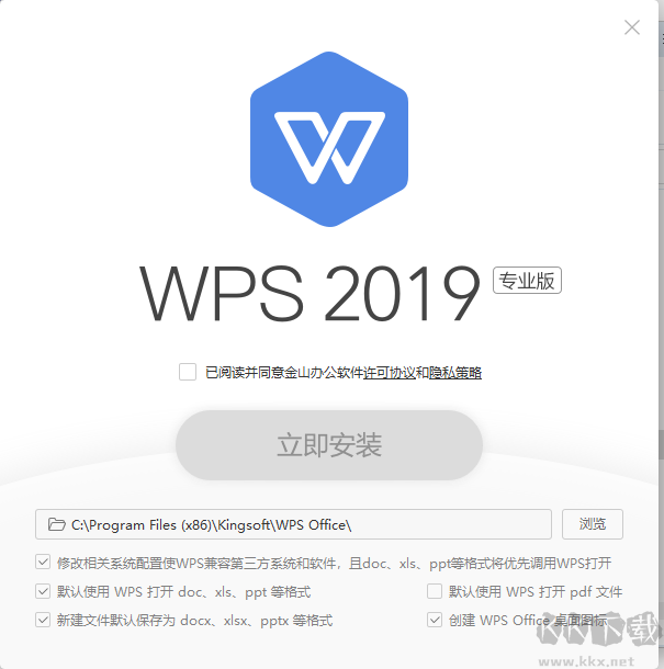 WPS2019郵政專業(yè)版
