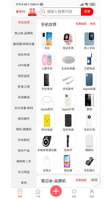 辣條渠道(麻辣商圈)