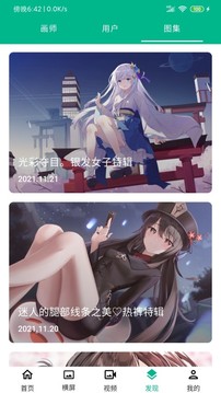 動漫壁紙高清全屏