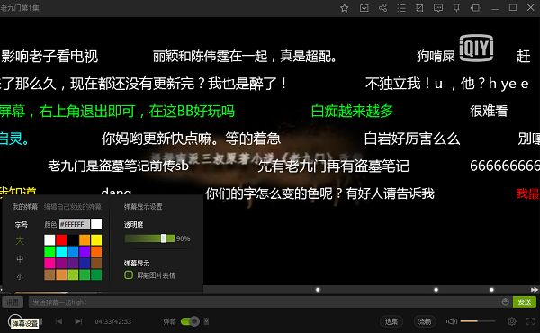 愛(ài)奇藝電腦版最新下載