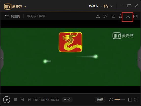 愛(ài)奇藝電腦版最新下載
