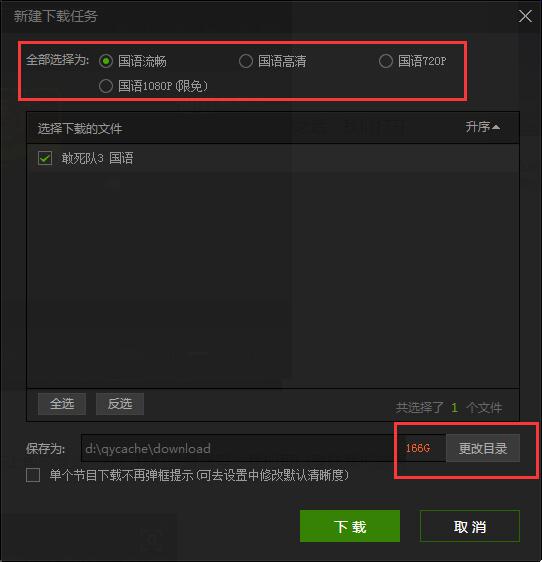 愛(ài)奇藝電腦版最新下載