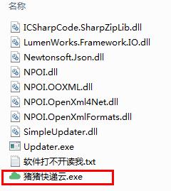 豬豬快遞云(快遞查詢)