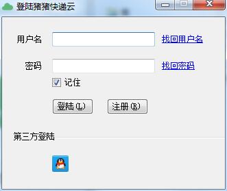 豬豬快遞云(快遞查詢)
