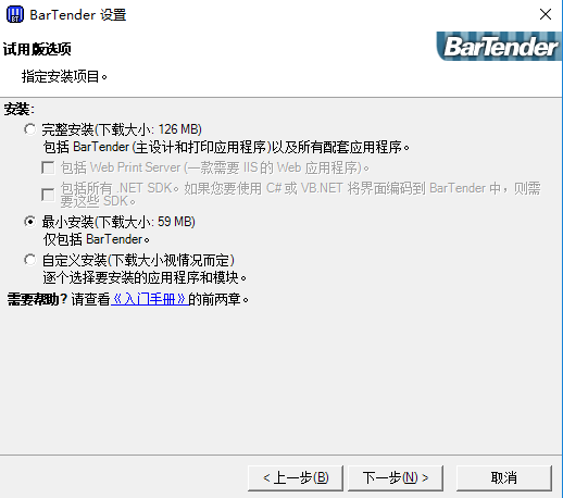 Bartender免費版下載