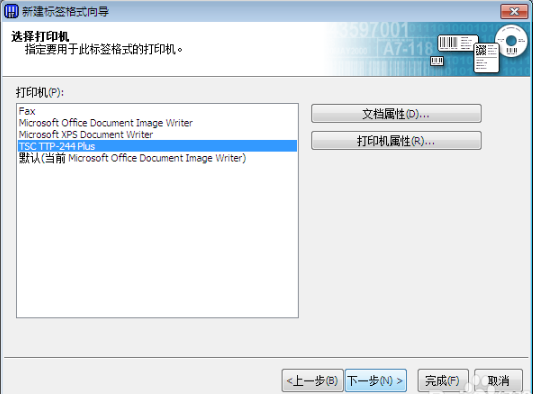 Bartender免費版下載