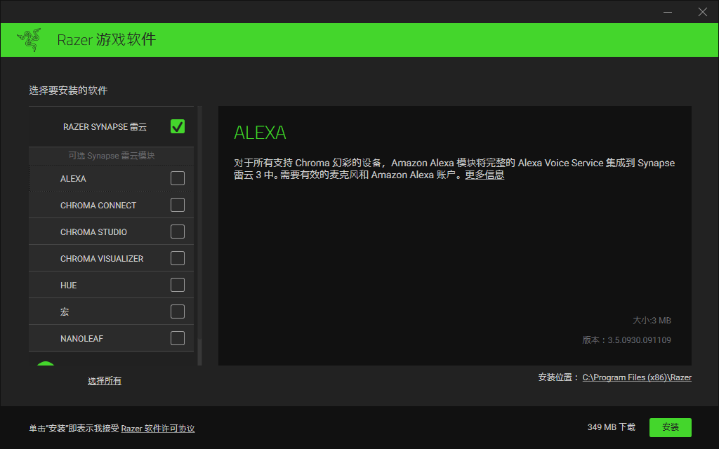 雷云3官方版下載