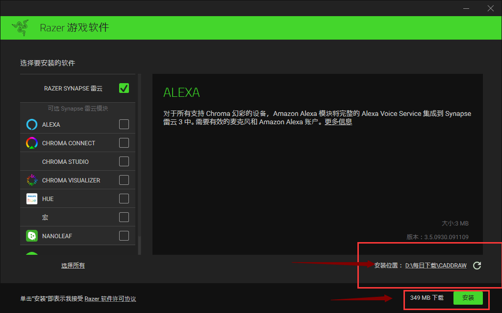 雷云3官方版下載
