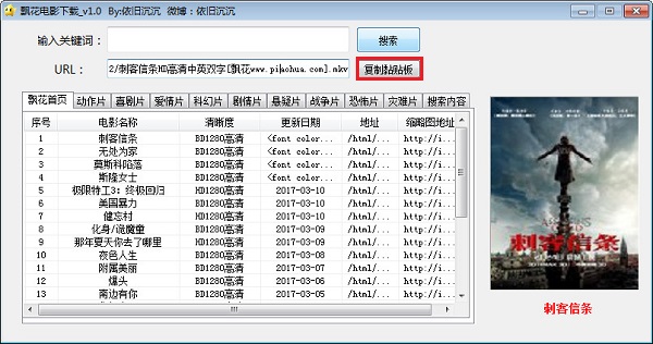 飄花電影網(wǎng)下載器