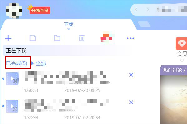 迅雷不限速破解版下載