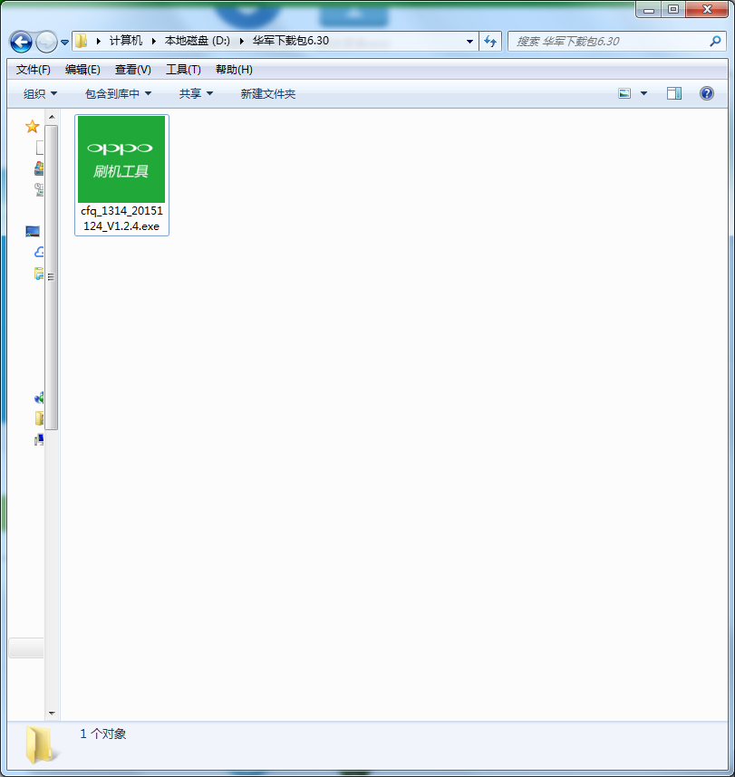 oppo刷機(jī)軟件下載