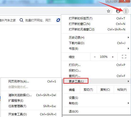 [瀏覽器插件]新媒體管家