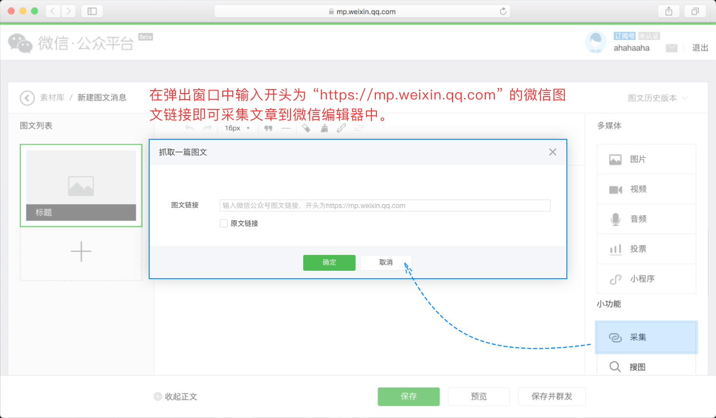 [瀏覽器插件]新媒體管家