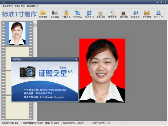 證照之星綠色破解版
