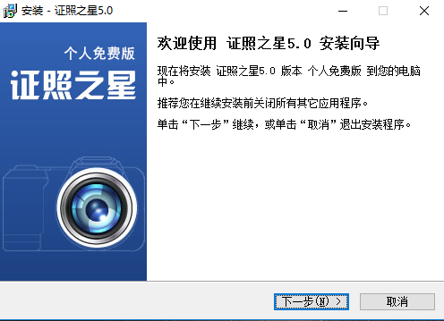 證照之星綠色破解版