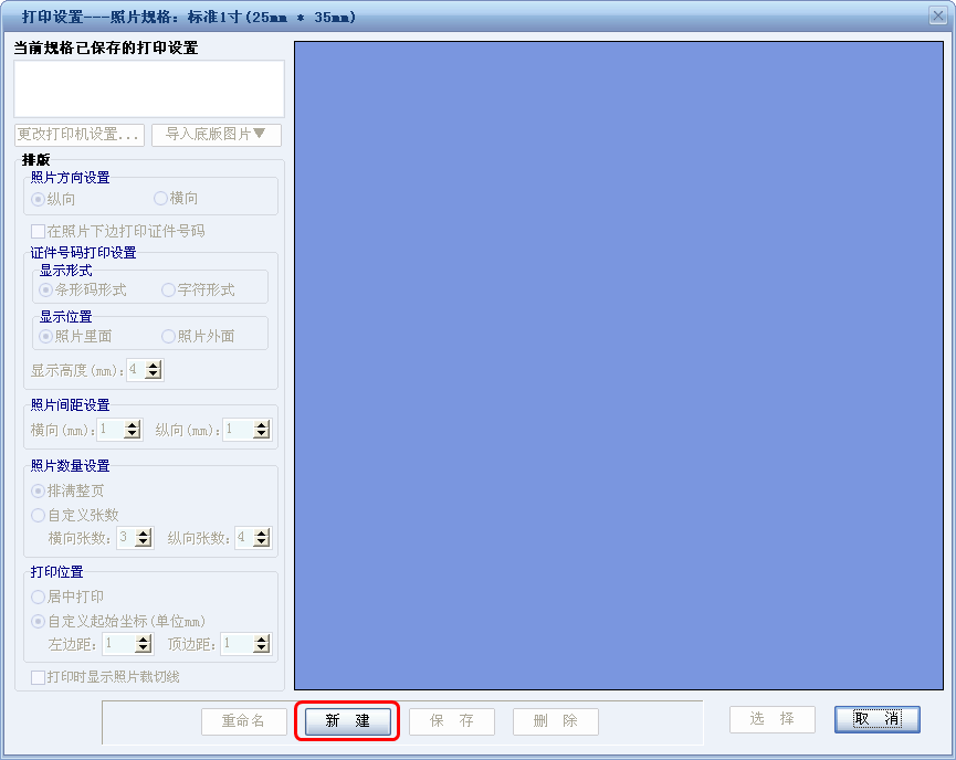證照之星綠色破解版