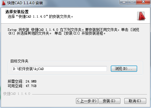 快捷CAD(CAD看圖軟件)