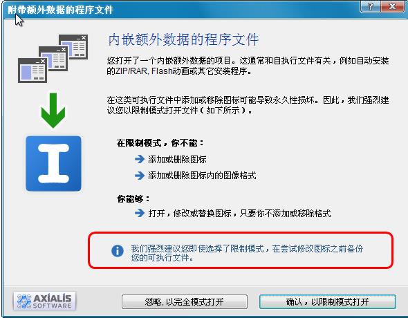 ico圖標(biāo)制作軟件