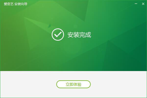 愛(ài)奇藝電腦版最新下載