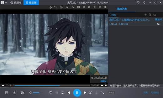 暴風影音去廣告版下載