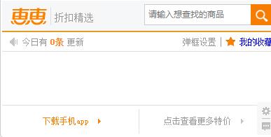 惠惠購物助手(比價(jià)器)