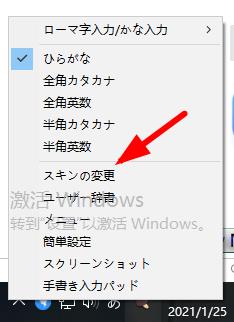 simeji日語輸入法