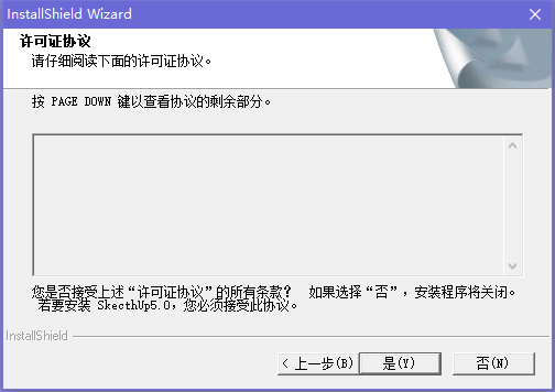 草圖大師破解版下載