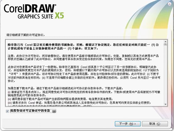CorelDRAW綠色版下載