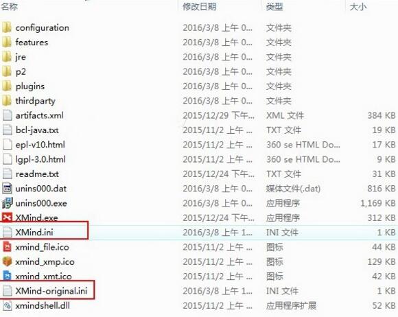 思維導(dǎo)圖軟件(XMind)