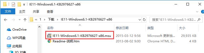 [官方原版]ie11安裝包