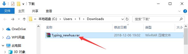 練習(xí)打字的軟件下載