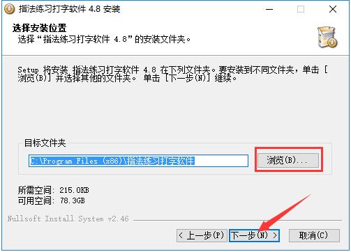 練習(xí)打字的軟件下載