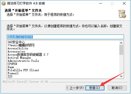 練習(xí)打字的軟件下載