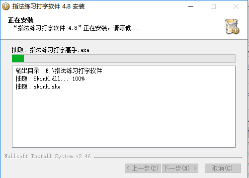 練習(xí)打字的軟件下載
