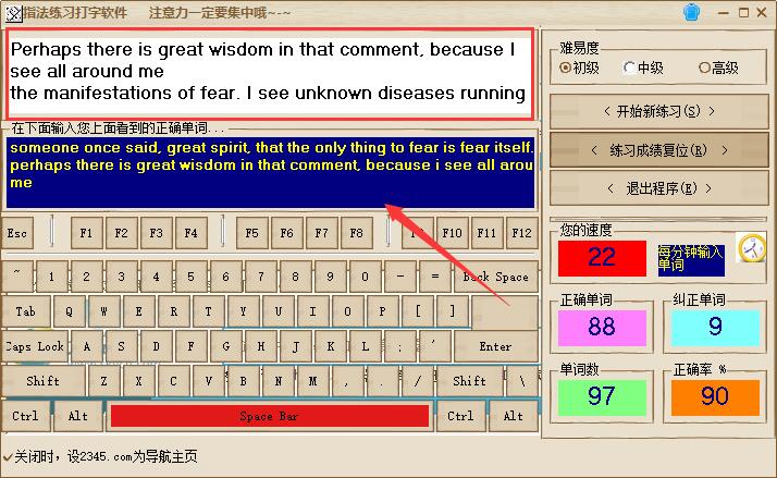 練習(xí)打字的軟件下載
